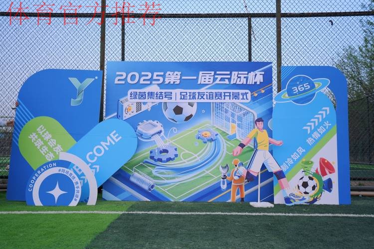 “爱生活 爱足球” 体博会足协展台成亮点 “爱生活 爱足球” 体博会足协展台成亮点